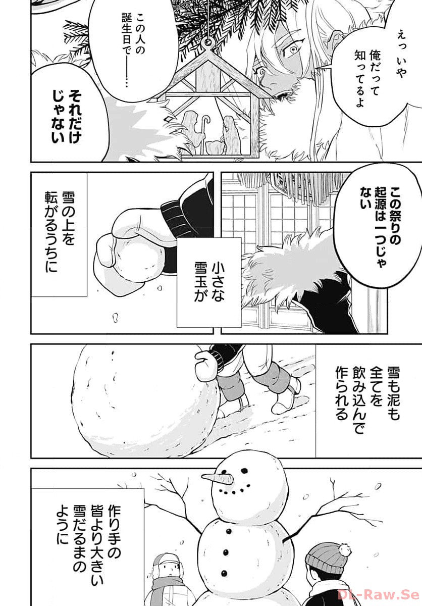 Black Night Parade  Chapter 59 page 22 - nihonkuni.com