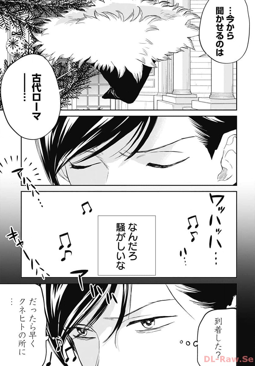 Black Night Parade  Chapter 59 page 23 - nihonkuni.com