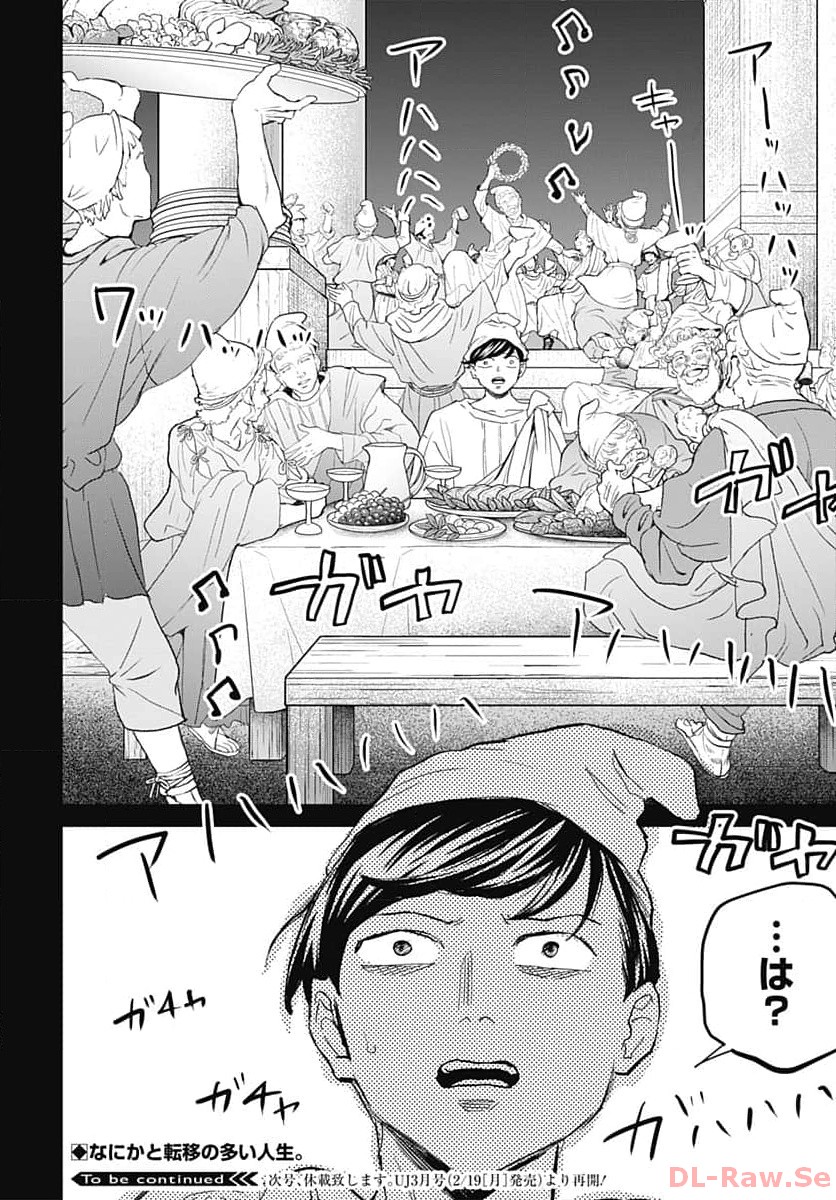 Black Night Parade  Chapter 59 page 24 - nihonkuni.com