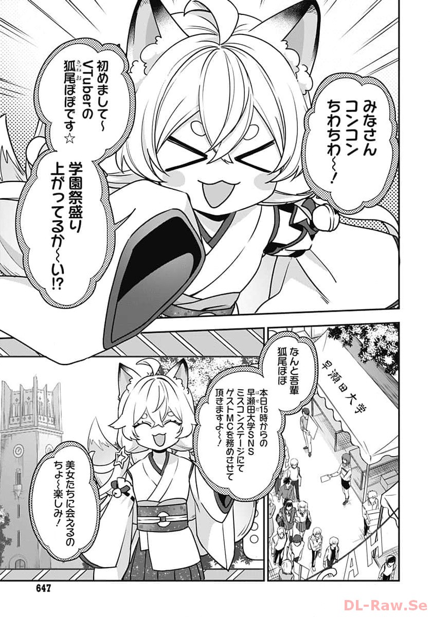 Zenbu Kimi no Seida Chapter 16 page 4 - nihonkuni.com