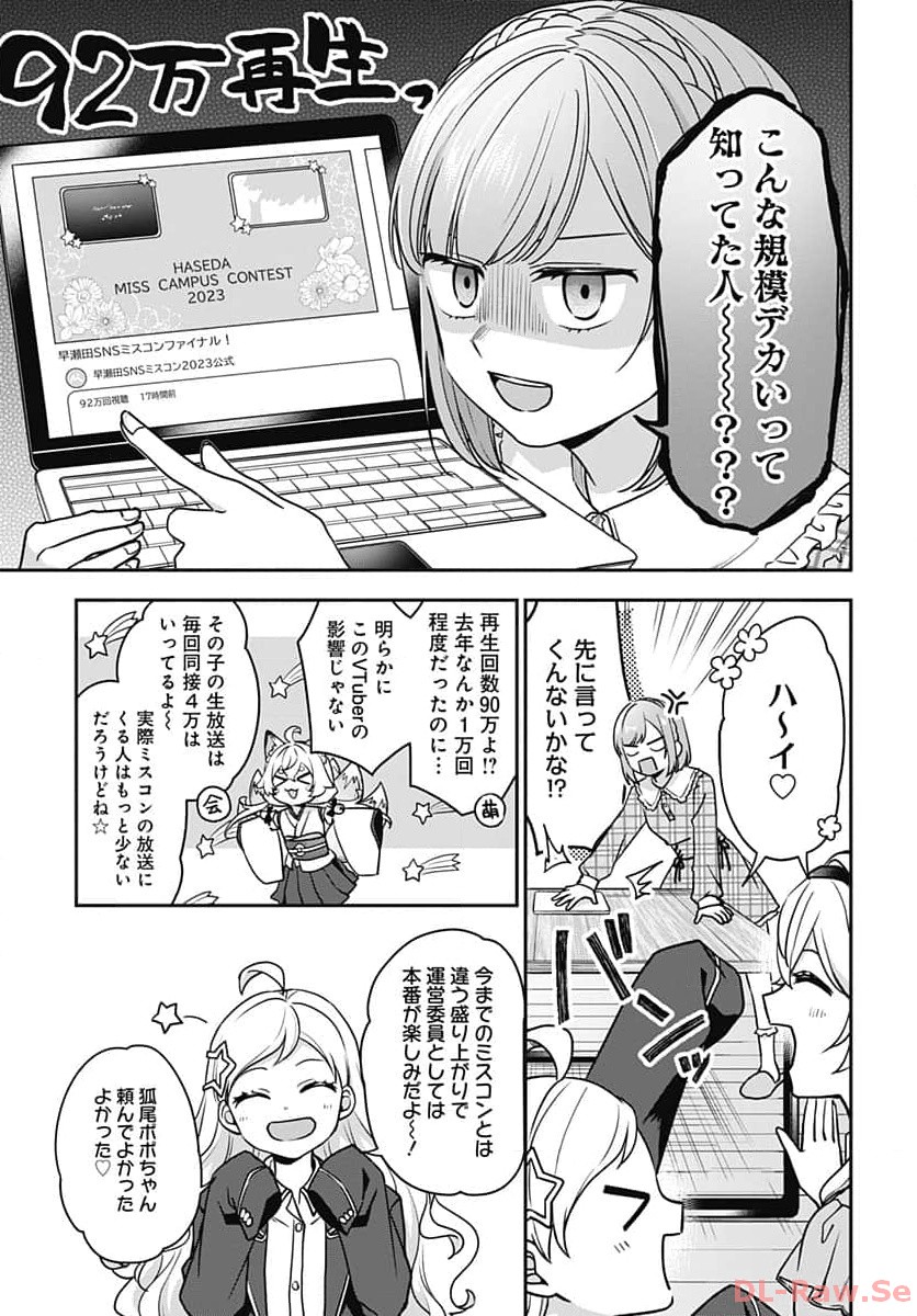 Zenbu Kimi no Seida Chapter 16 page 6 - nihonkuni.com
