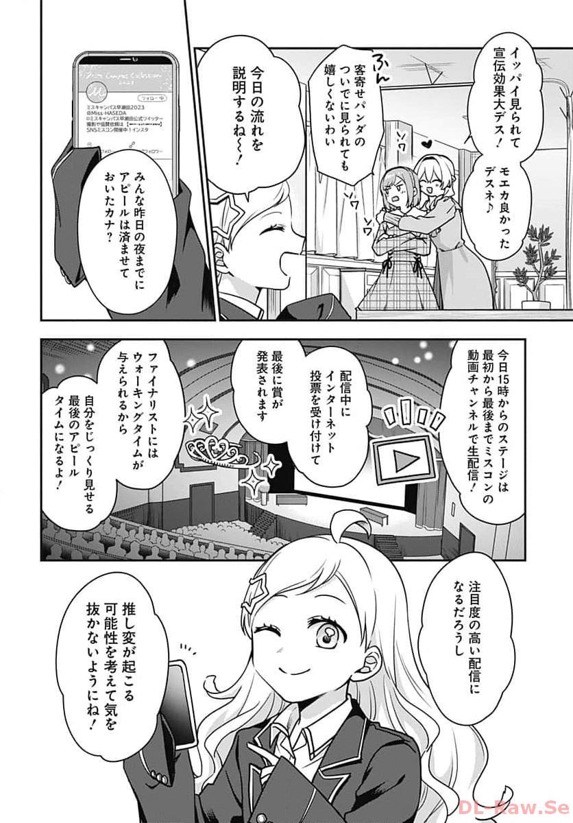 Zenbu Kimi no Seida Chapter 16 page 7 - nihonkuni.com