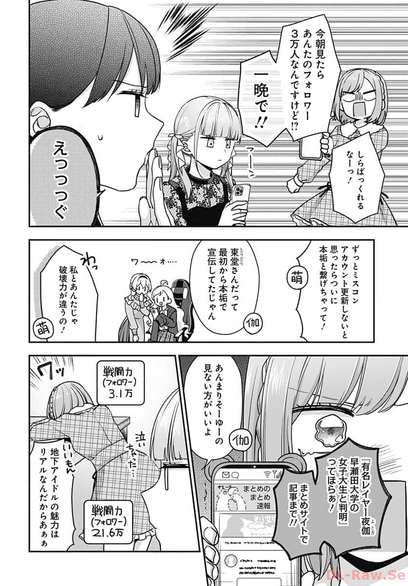 Zenbu Kimi no Seida Chapter 16 page 9 - nihonkuni.com