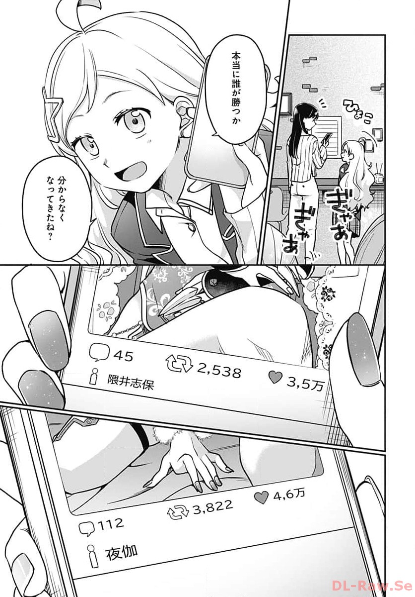 Zenbu Kimi no Seida Chapter 16 page 10 - nihonkuni.com
