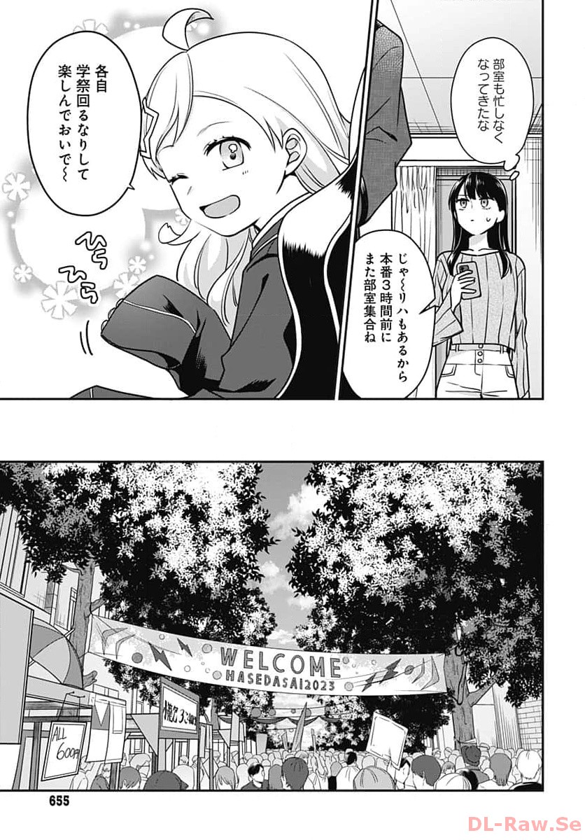 Zenbu Kimi no Seida Chapter 16 page 12 - nihonkuni.com