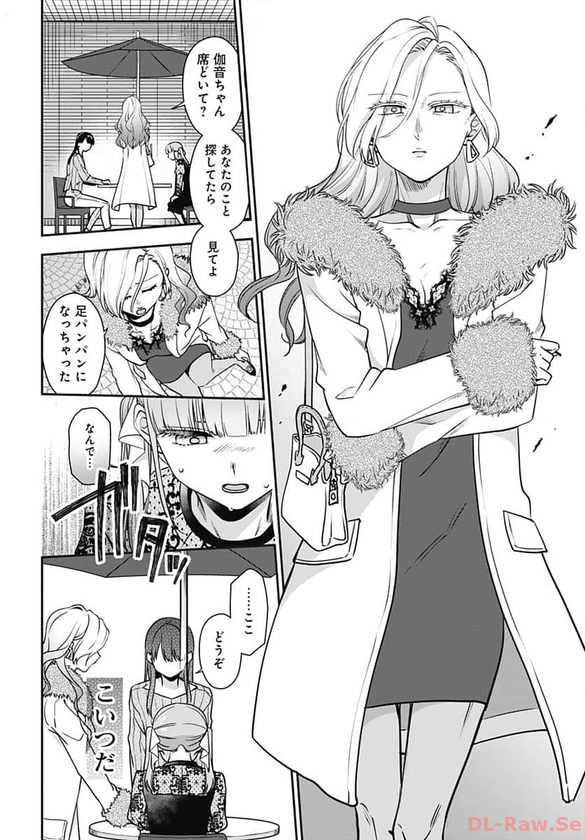 Zenbu Kimi no Seida Chapter 16 page 19 - nihonkuni.com