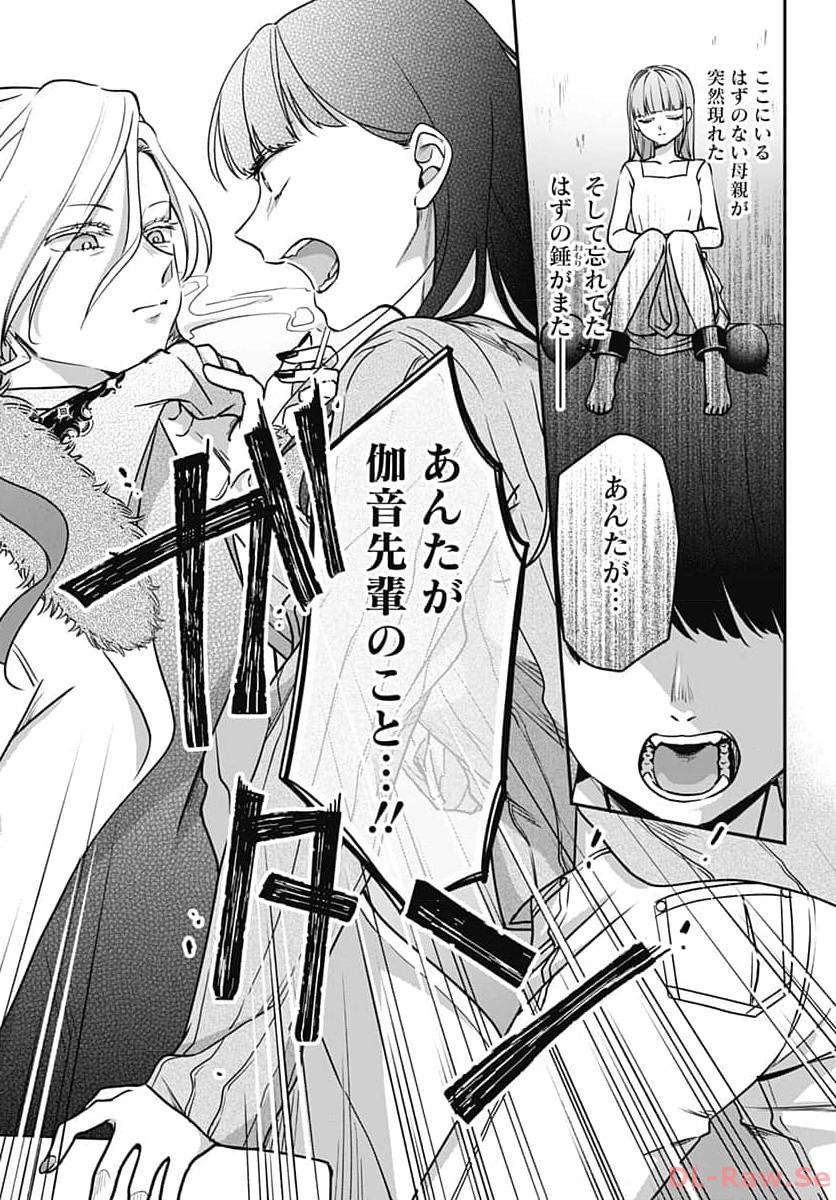 Zenbu Kimi no Seida Chapter 16 page 23 - nihonkuni.com