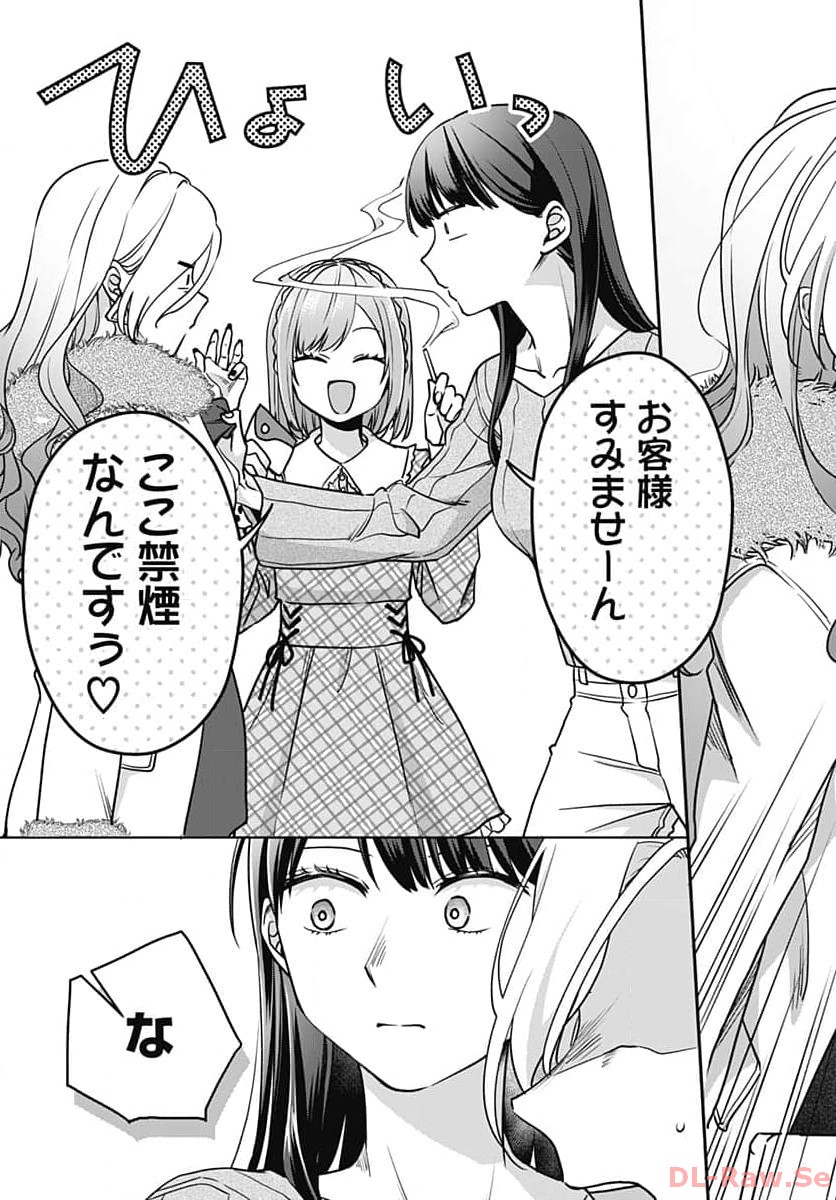 Zenbu Kimi no Seida Chapter 16 page 24 - nihonkuni.com