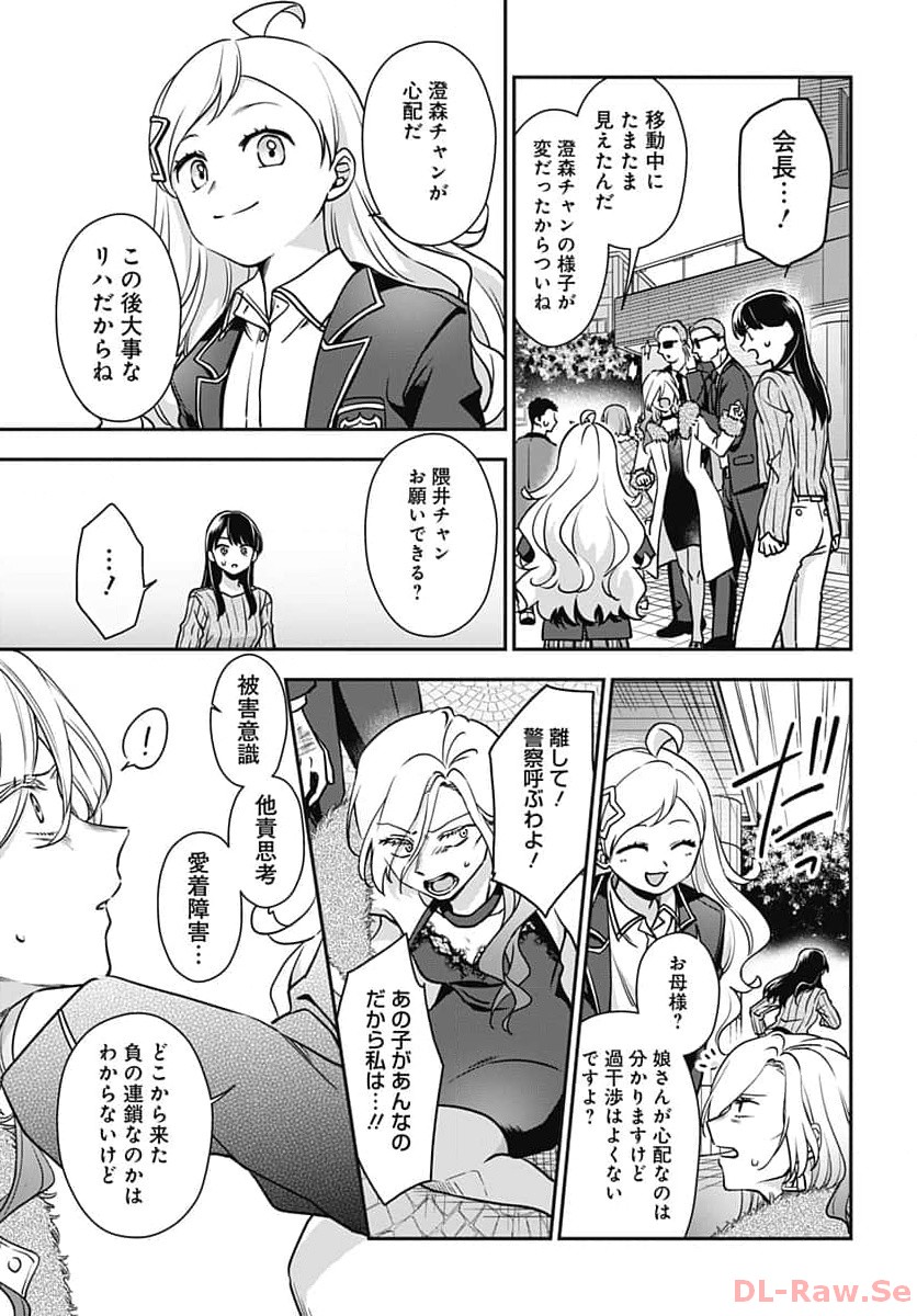 Zenbu Kimi no Seida Chapter 16 page 26 - nihonkuni.com