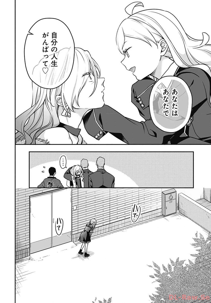 Zenbu Kimi no Seida Chapter 16 page 27 - nihonkuni.com