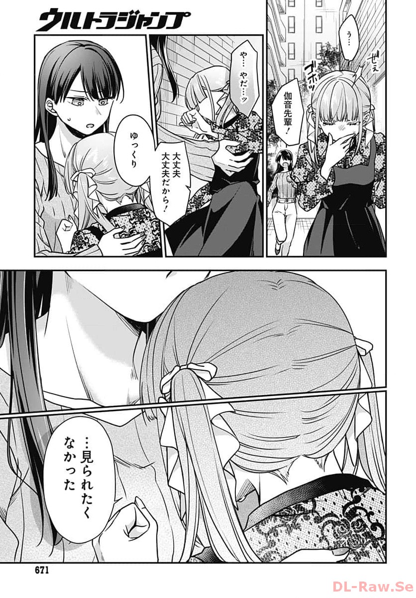 Zenbu Kimi no Seida Chapter 16 page 28 - nihonkuni.com