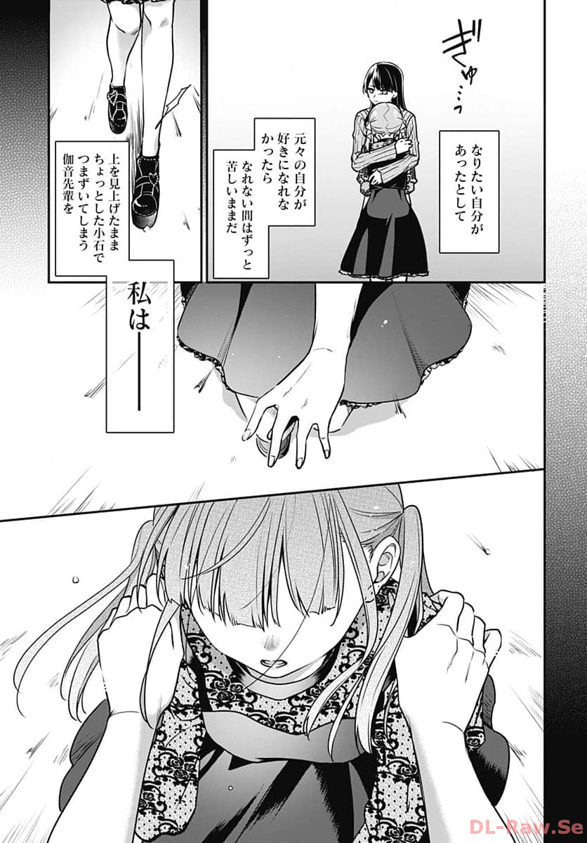 Zenbu Kimi no Seida Chapter 16 page 30 - nihonkuni.com