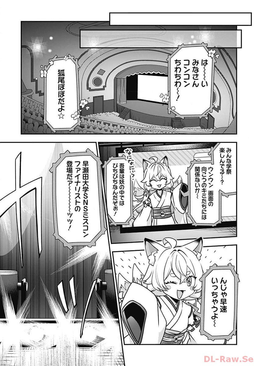 Zenbu Kimi no Seida Chapter 16 page 34 - nihonkuni.com