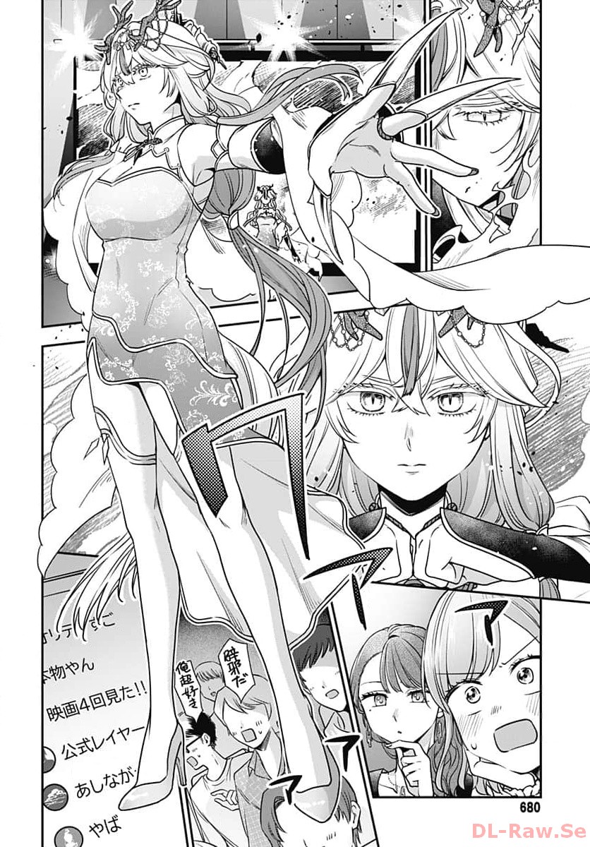 Zenbu Kimi no Seida Chapter 16 page 37 - nihonkuni.com