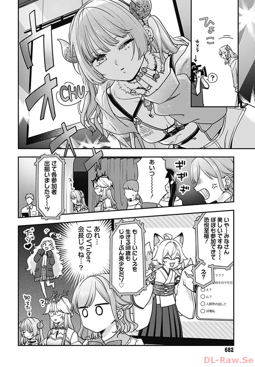 Zenbu Kimi no Seida Chapter 16 page 39 - nihonkuni.com