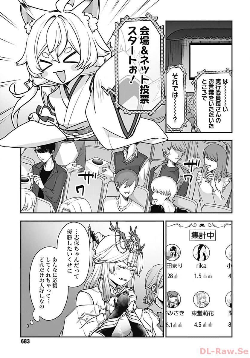 Zenbu Kimi no Seida Chapter 16 page 40 - nihonkuni.com