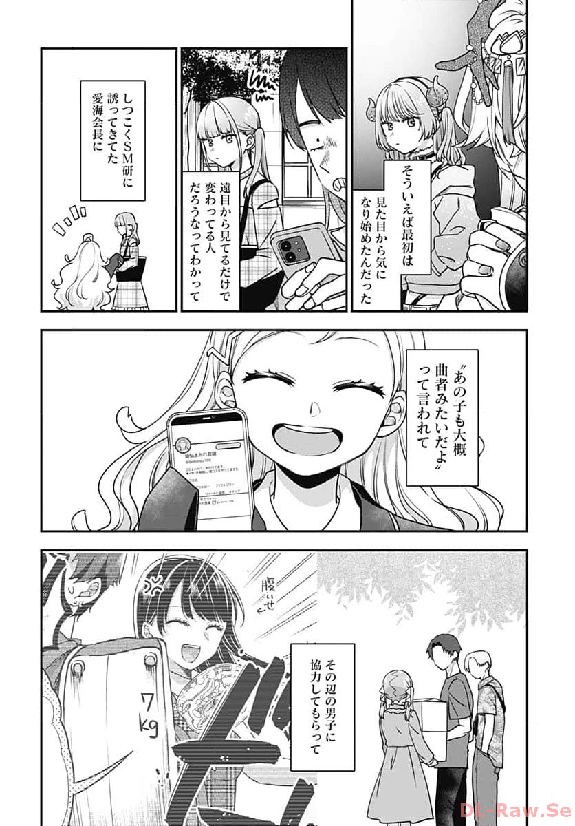 Zenbu Kimi no Seida Chapter 16 page 41 - nihonkuni.com