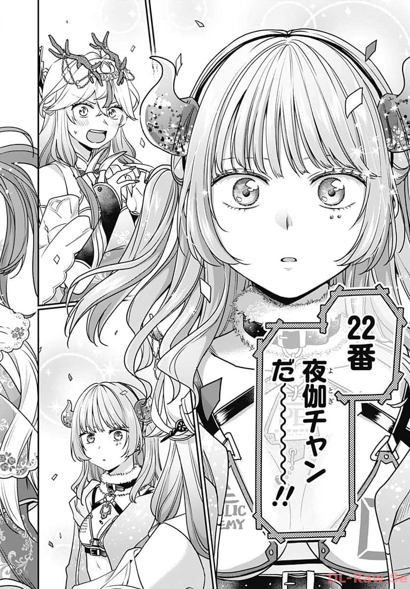Zenbu Kimi no Seida Chapter 16 page 43 - nihonkuni.com