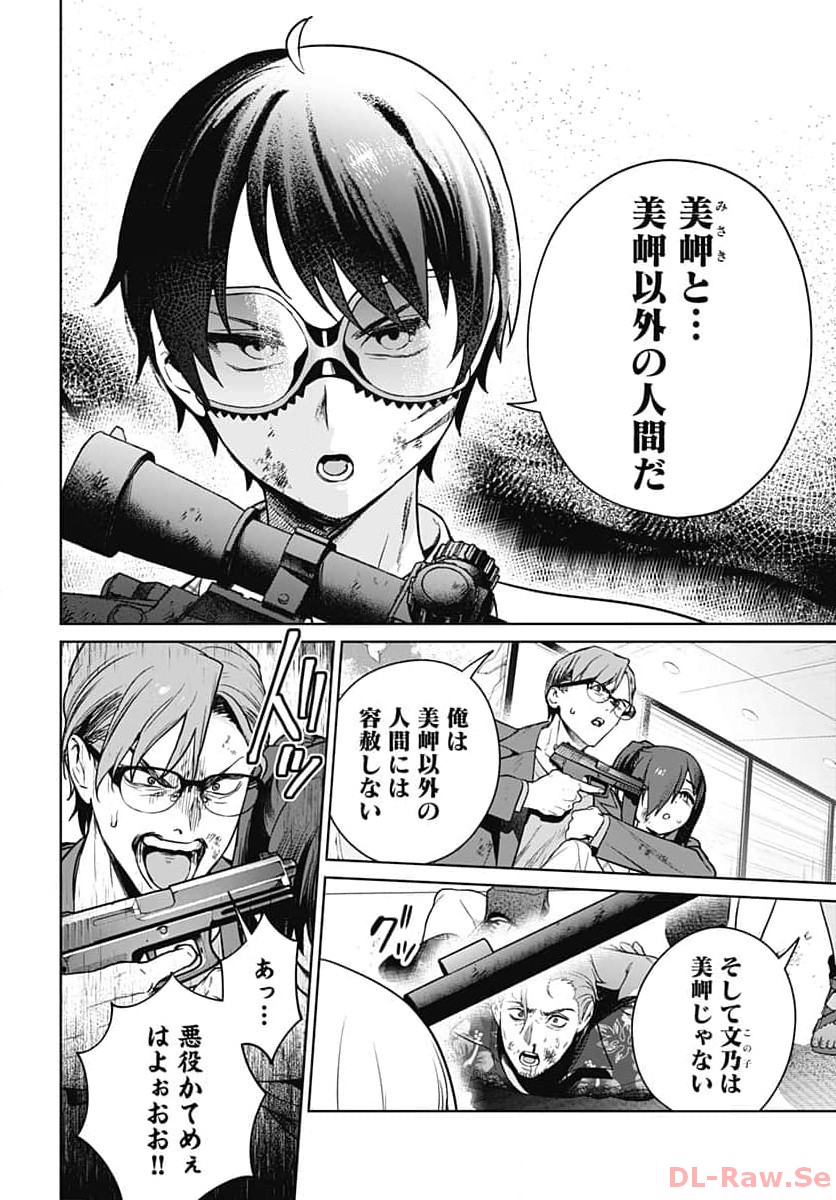 Nukitashi: Nukige Mitai na Shima ni Sunderu Watashi wa Dou Surya Ii desu ka? Chapter 28 page 2 - nihonkuni.com