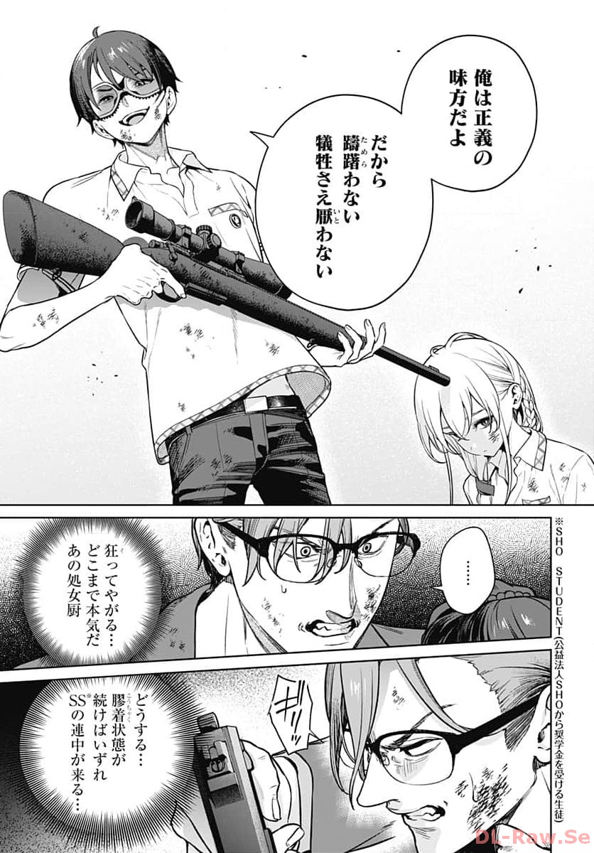 Nukitashi: Nukige Mitai na Shima ni Sunderu Watashi wa Dou Surya Ii desu ka? Chapter 28 page 3 - nihonkuni.com