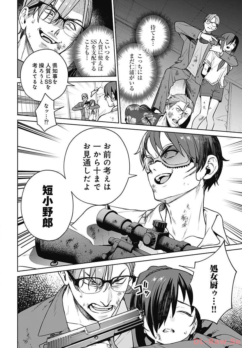 Nukitashi: Nukige Mitai na Shima ni Sunderu Watashi wa Dou Surya Ii desu ka? Chapter 28 page 4 - nihonkuni.com