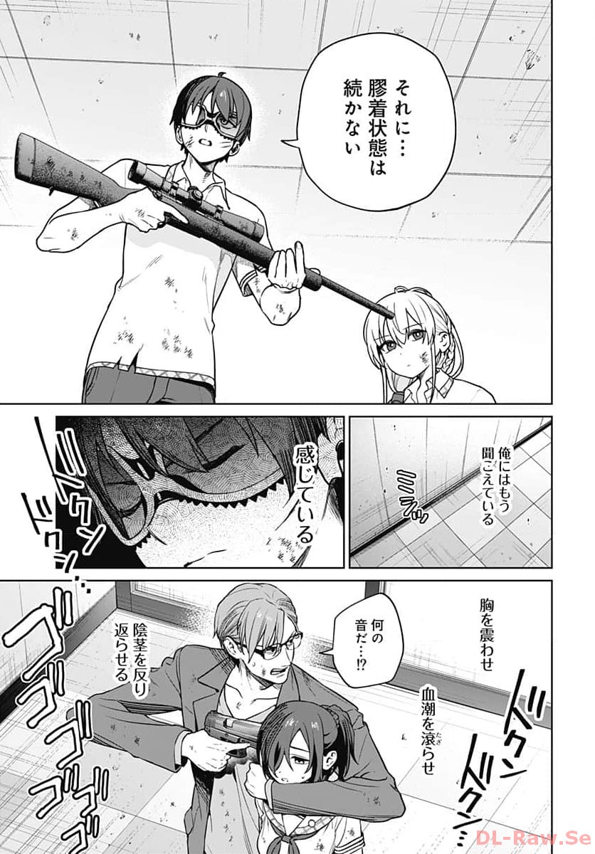 Nukitashi: Nukige Mitai na Shima ni Sunderu Watashi wa Dou Surya Ii desu ka? Chapter 28 page 5 - nihonkuni.com
