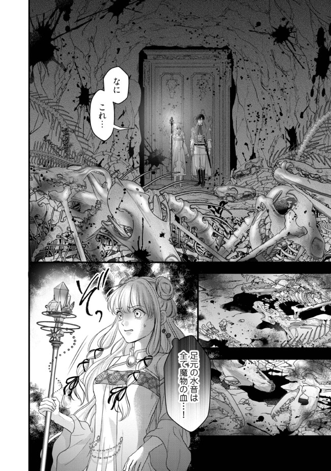 KARAPPO SEIJO TO SHITE SUTERARETA HAZU GA, TOTSUGI-SAKI NO KOUTEI HEIKA NI DEKIAISARETEIMASU Chapter 11.2 page 6 - nihonkuni.com