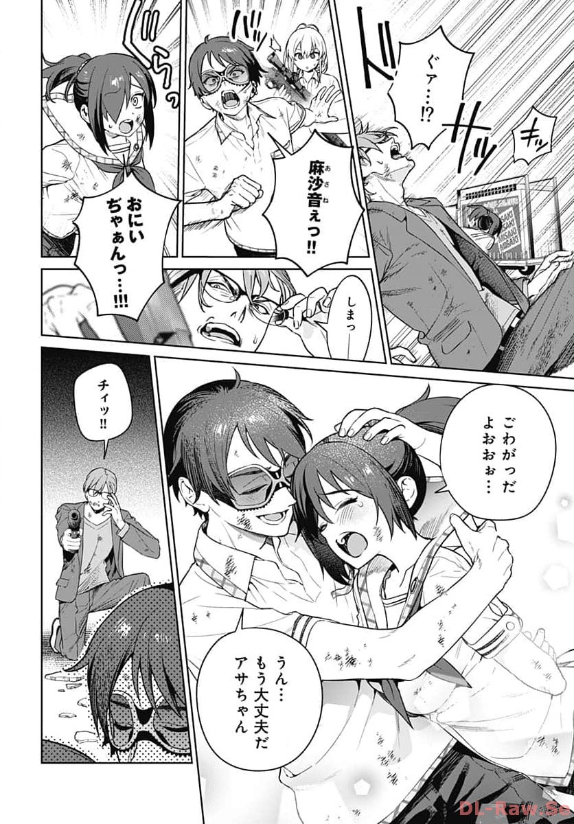 Nukitashi: Nukige Mitai na Shima ni Sunderu Watashi wa Dou Surya Ii desu ka? Chapter 28 page 8 - nihonkuni.com