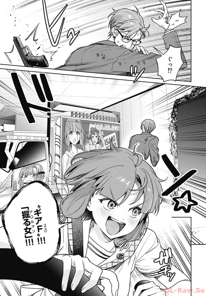 Nukitashi: Nukige Mitai na Shima ni Sunderu Watashi wa Dou Surya Ii desu ka? Chapter 28 page 9 - nihonkuni.com