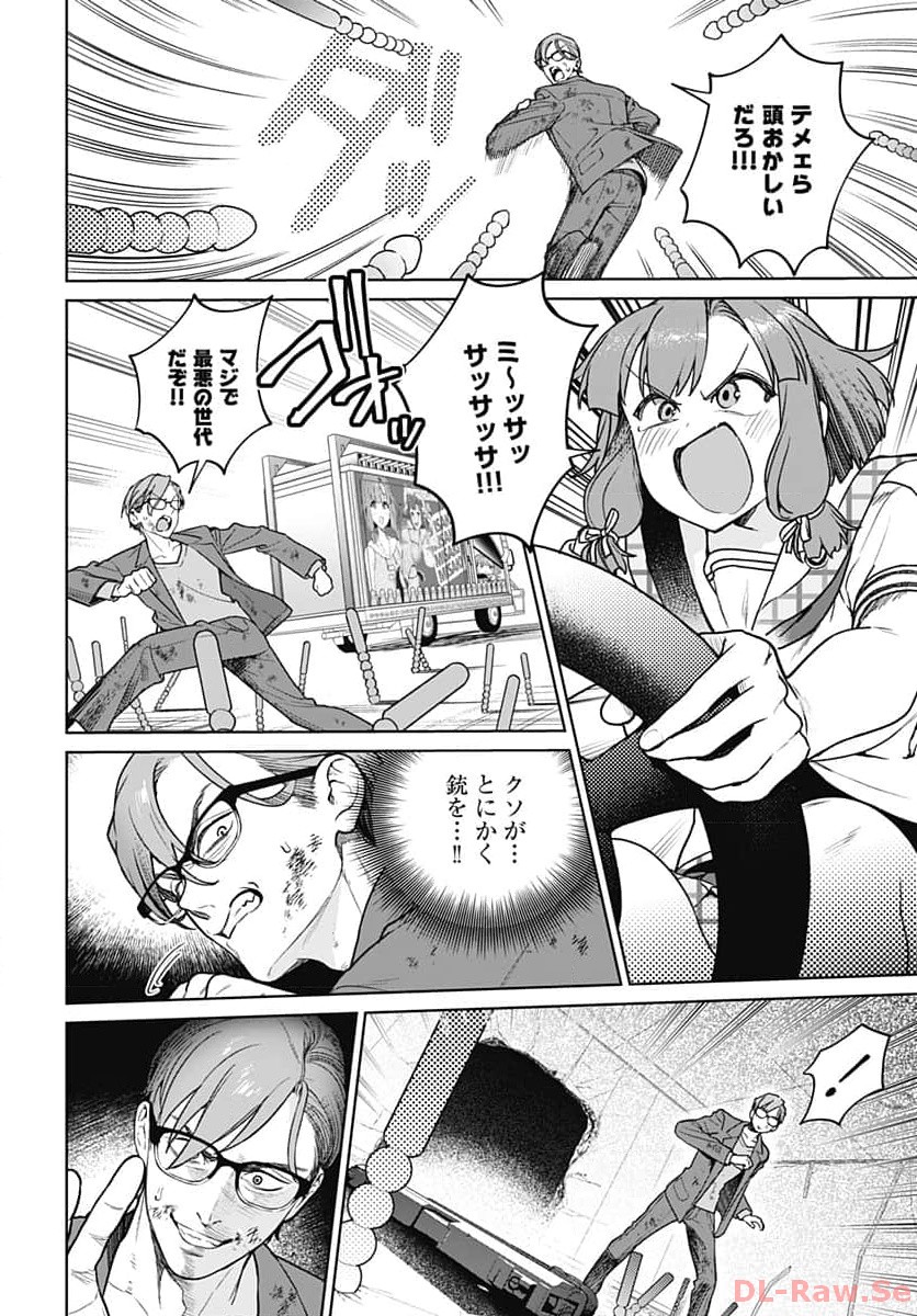 Nukitashi: Nukige Mitai na Shima ni Sunderu Watashi wa Dou Surya Ii desu ka? Chapter 28 page 10 - nihonkuni.com