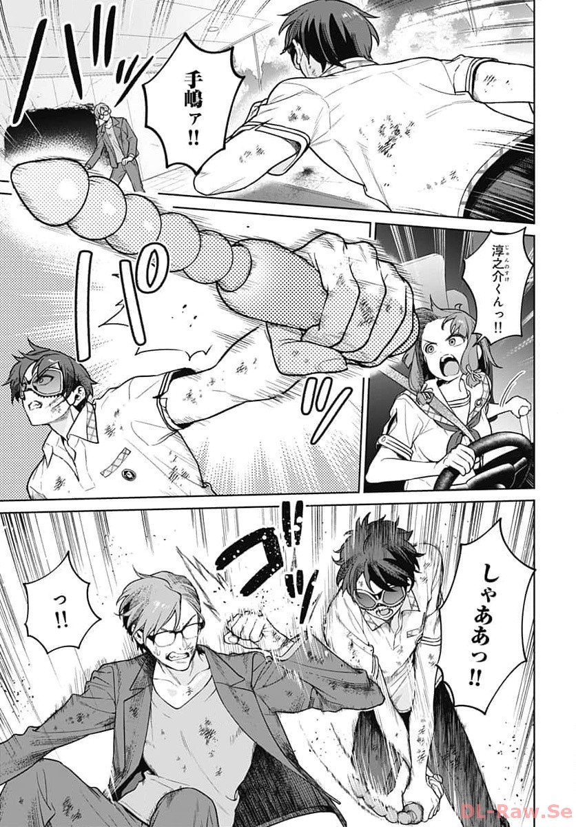 Nukitashi: Nukige Mitai na Shima ni Sunderu Watashi wa Dou Surya Ii desu ka? Chapter 28 page 11 - nihonkuni.com