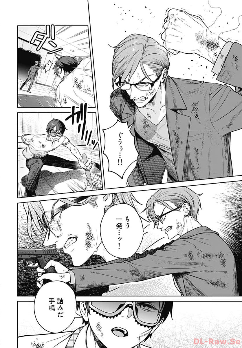 Nukitashi: Nukige Mitai na Shima ni Sunderu Watashi wa Dou Surya Ii desu ka? Chapter 28 page 12 - nihonkuni.com
