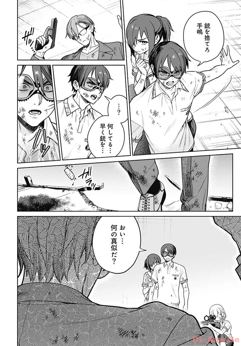 Nukitashi: Nukige Mitai na Shima ni Sunderu Watashi wa Dou Surya Ii desu ka? Chapter 28 page 14 - nihonkuni.com