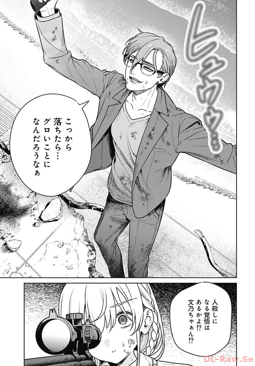 Nukitashi: Nukige Mitai na Shima ni Sunderu Watashi wa Dou Surya Ii desu ka? Chapter 28 page 15 - nihonkuni.com