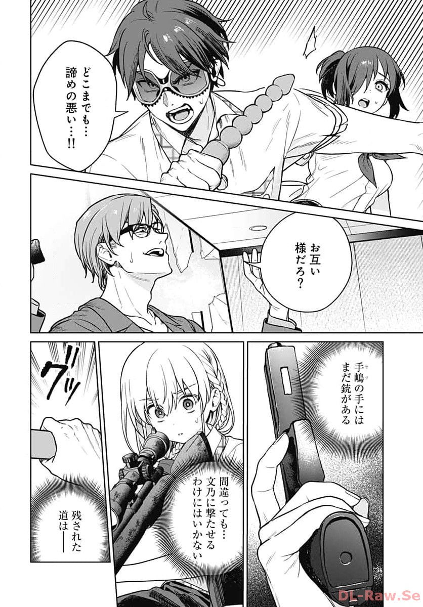 Nukitashi: Nukige Mitai na Shima ni Sunderu Watashi wa Dou Surya Ii desu ka? Chapter 28 page 16 - nihonkuni.com