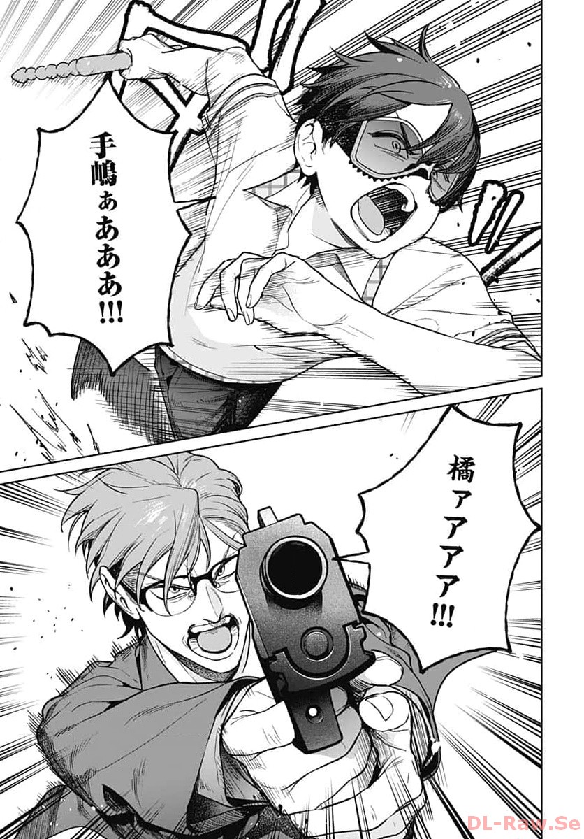 Nukitashi: Nukige Mitai na Shima ni Sunderu Watashi wa Dou Surya Ii desu ka? Chapter 28 page 17 - nihonkuni.com