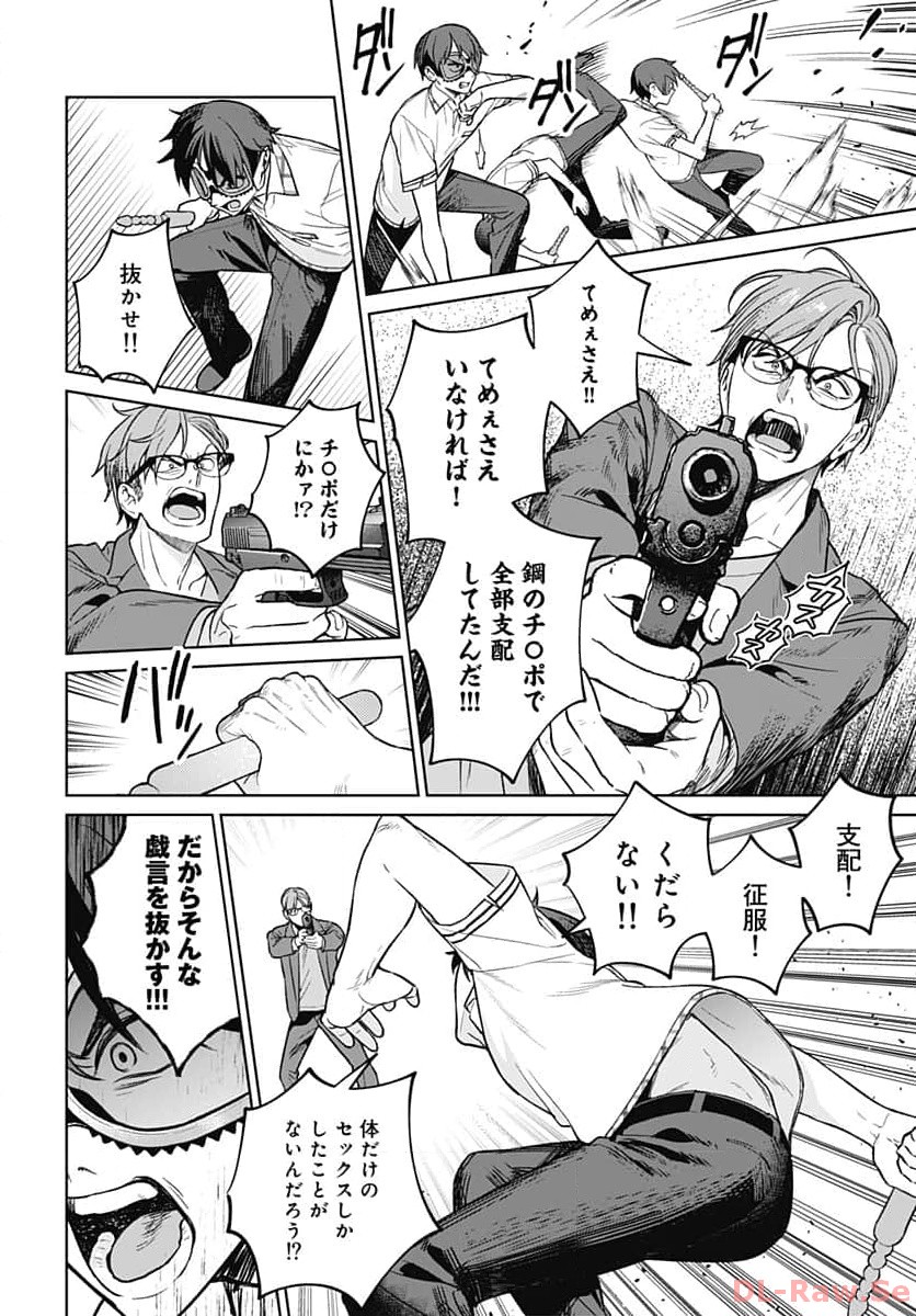 Nukitashi: Nukige Mitai na Shima ni Sunderu Watashi wa Dou Surya Ii desu ka? Chapter 28 page 18 - nihonkuni.com