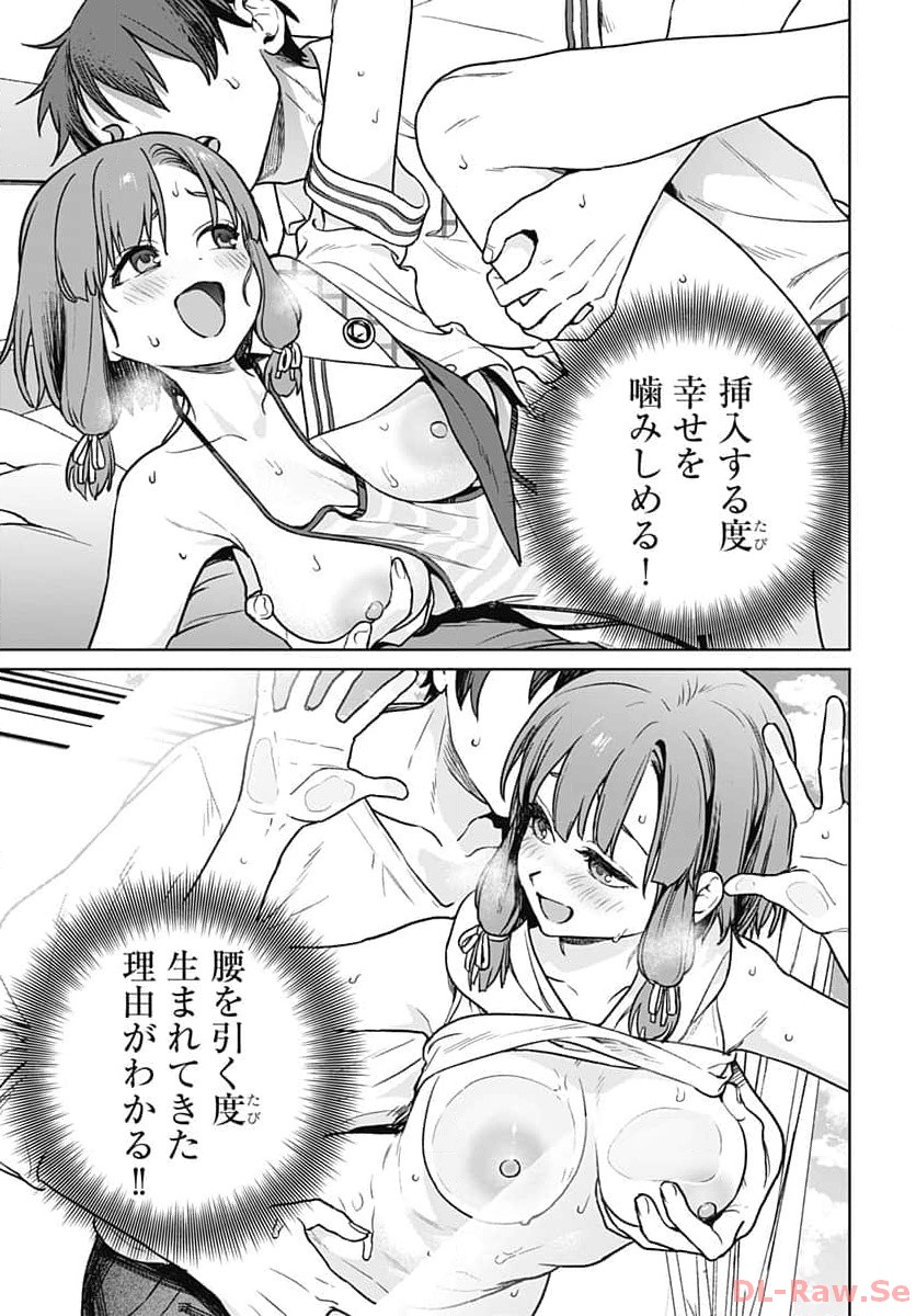 Nukitashi: Nukige Mitai na Shima ni Sunderu Watashi wa Dou Surya Ii desu ka? Chapter 28 page 19 - nihonkuni.com