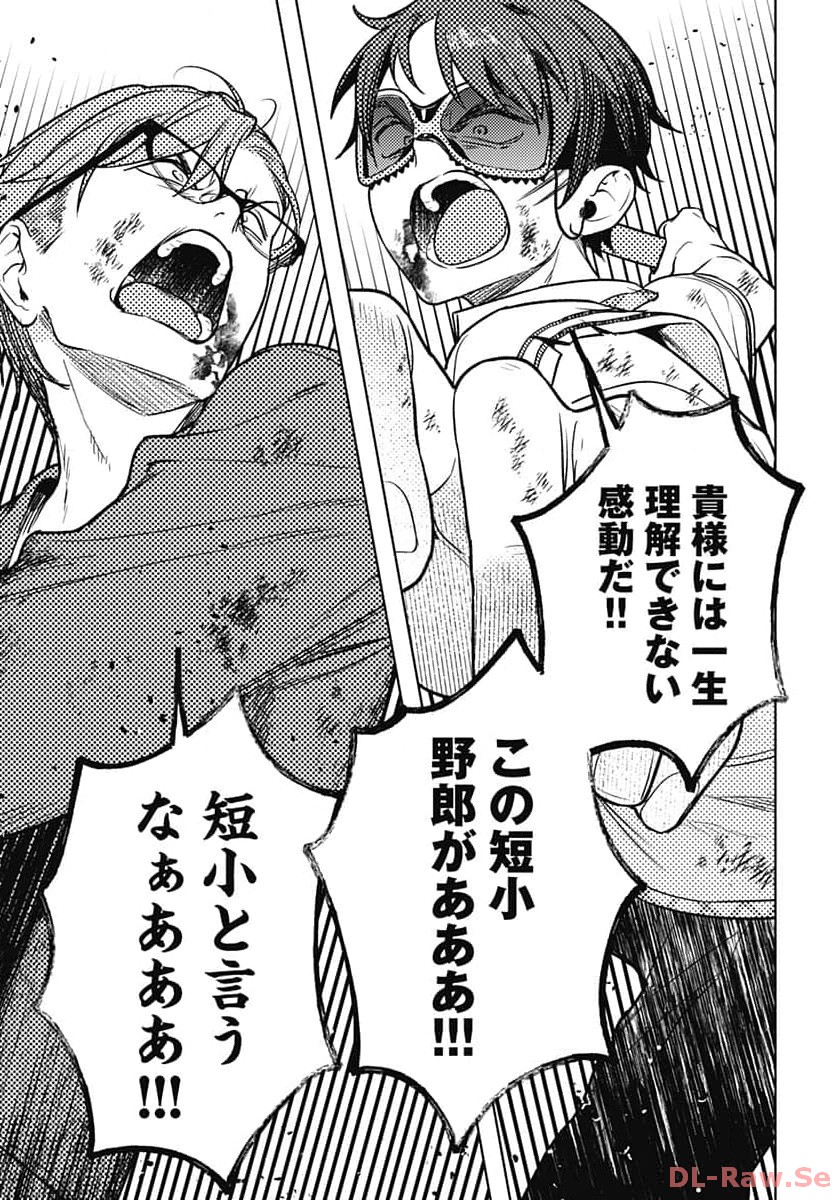 Nukitashi: Nukige Mitai na Shima ni Sunderu Watashi wa Dou Surya Ii desu ka? Chapter 28 page 23 - nihonkuni.com