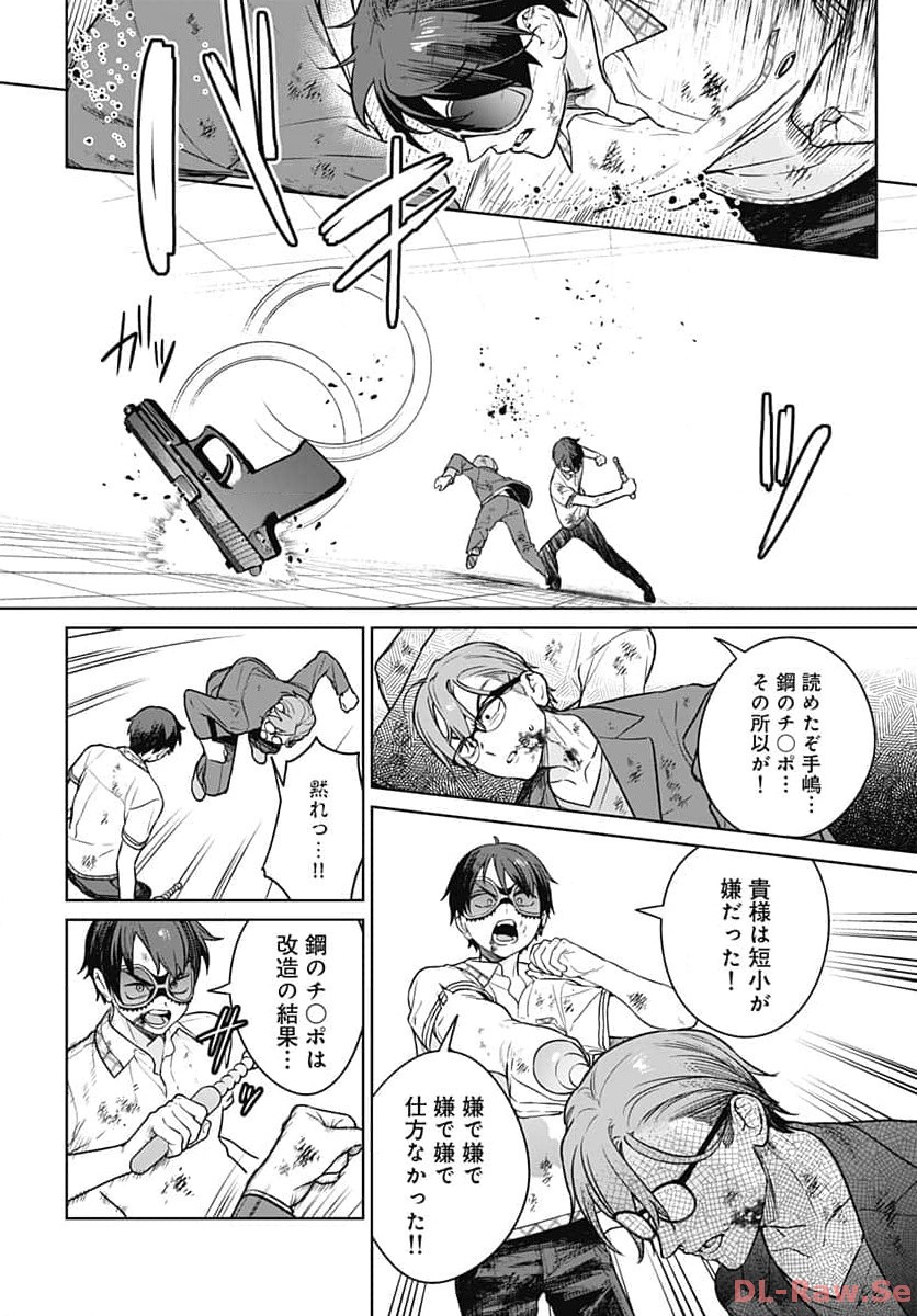 Nukitashi: Nukige Mitai na Shima ni Sunderu Watashi wa Dou Surya Ii desu ka? Chapter 28 page 24 - nihonkuni.com