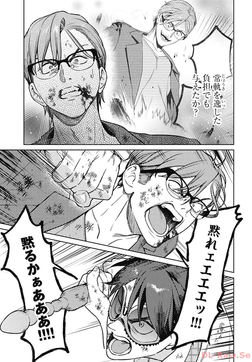 Nukitashi: Nukige Mitai na Shima ni Sunderu Watashi wa Dou Surya Ii desu ka? Chapter 28 page 25 - nihonkuni.com