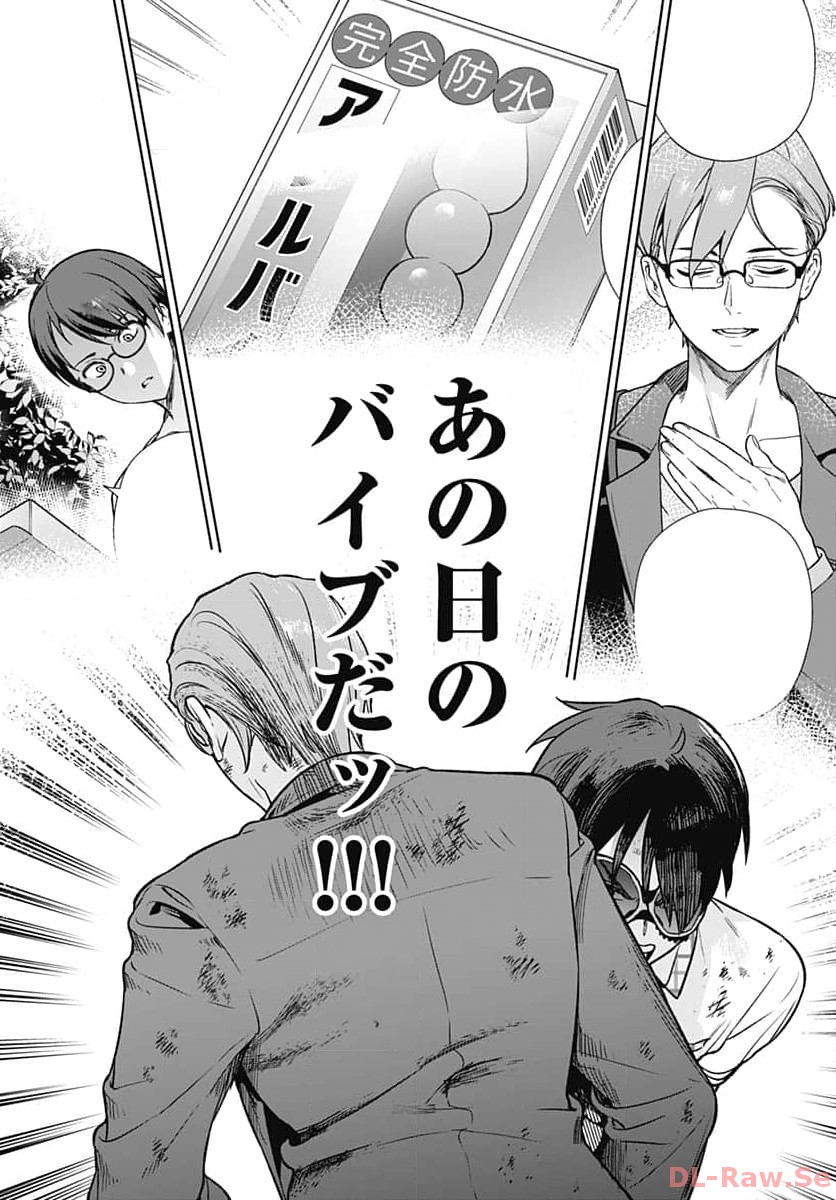 Nukitashi: Nukige Mitai na Shima ni Sunderu Watashi wa Dou Surya Ii desu ka? Chapter 28 page 28 - nihonkuni.com