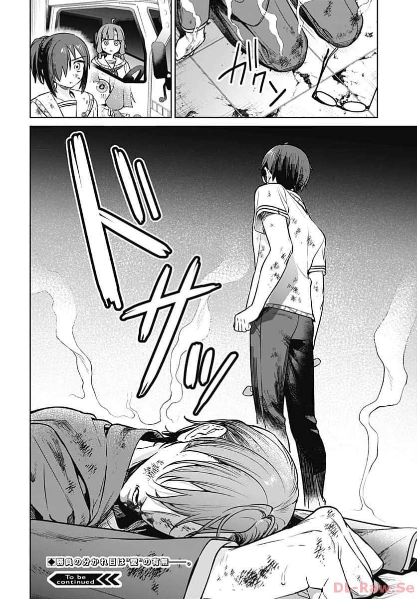 Nukitashi: Nukige Mitai na Shima ni Sunderu Watashi wa Dou Surya Ii desu ka? Chapter 28 page 30 - nihonkuni.com