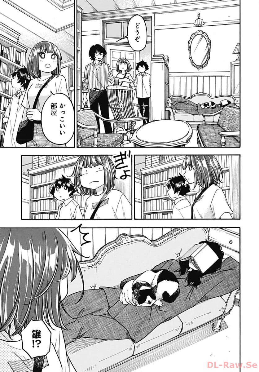 Aizawa Koharu wa Shi ni Isogu Chapter 16 page 5 - nihonkuni.com
