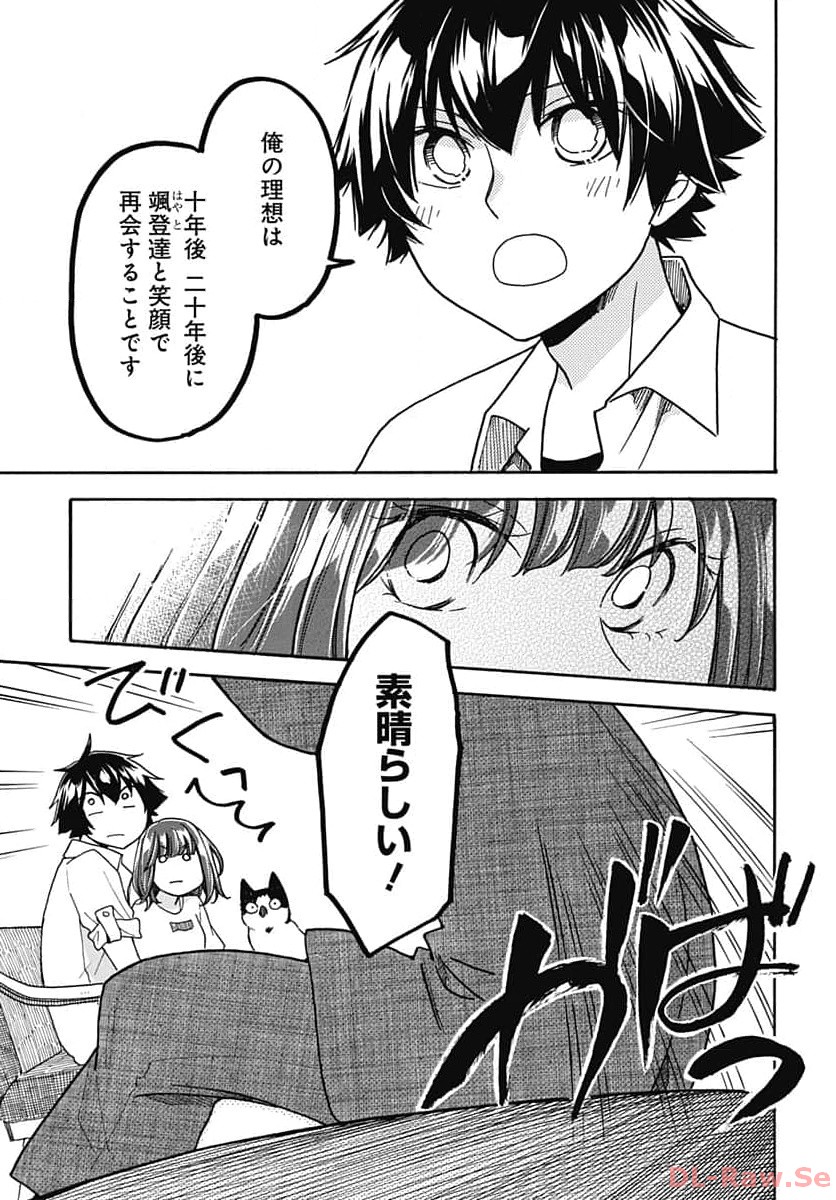 Aizawa Koharu wa Shi ni Isogu Chapter 16 page 13 - nihonkuni.com