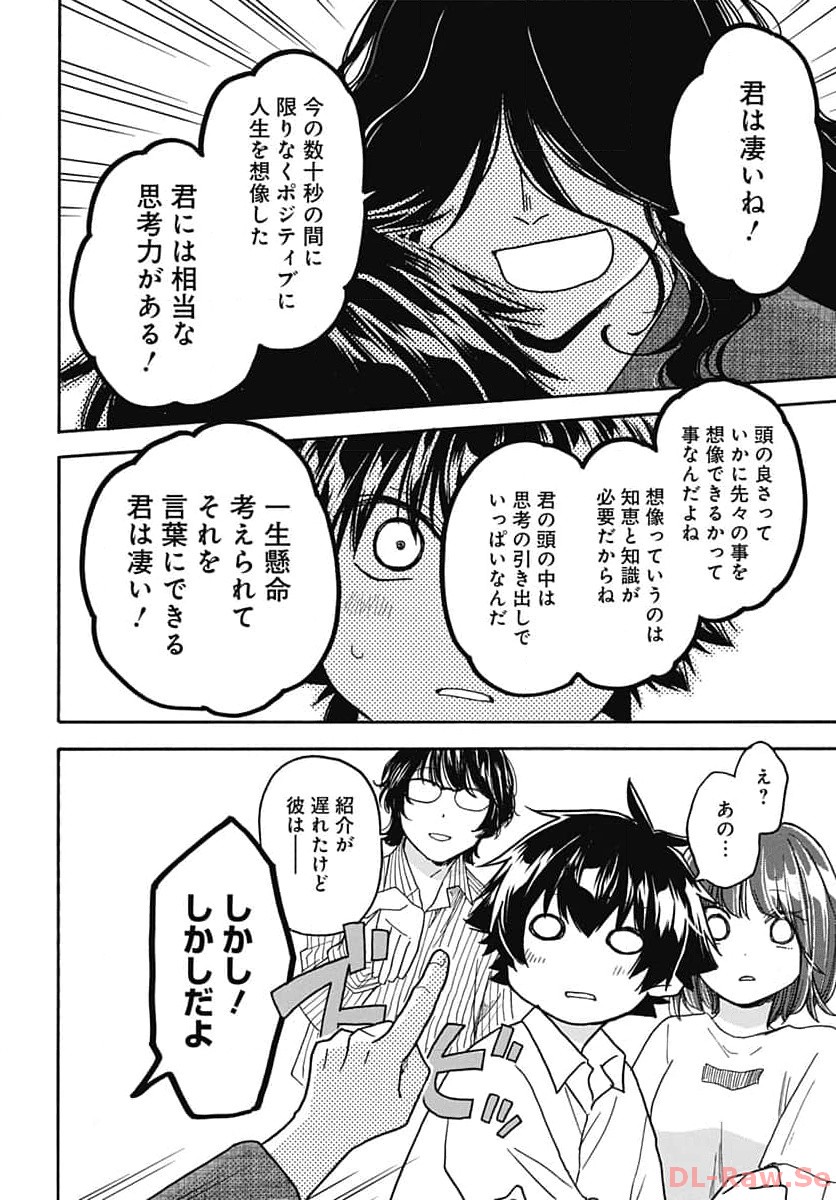 Aizawa Koharu wa Shi ni Isogu Chapter 16 page 14 - nihonkuni.com