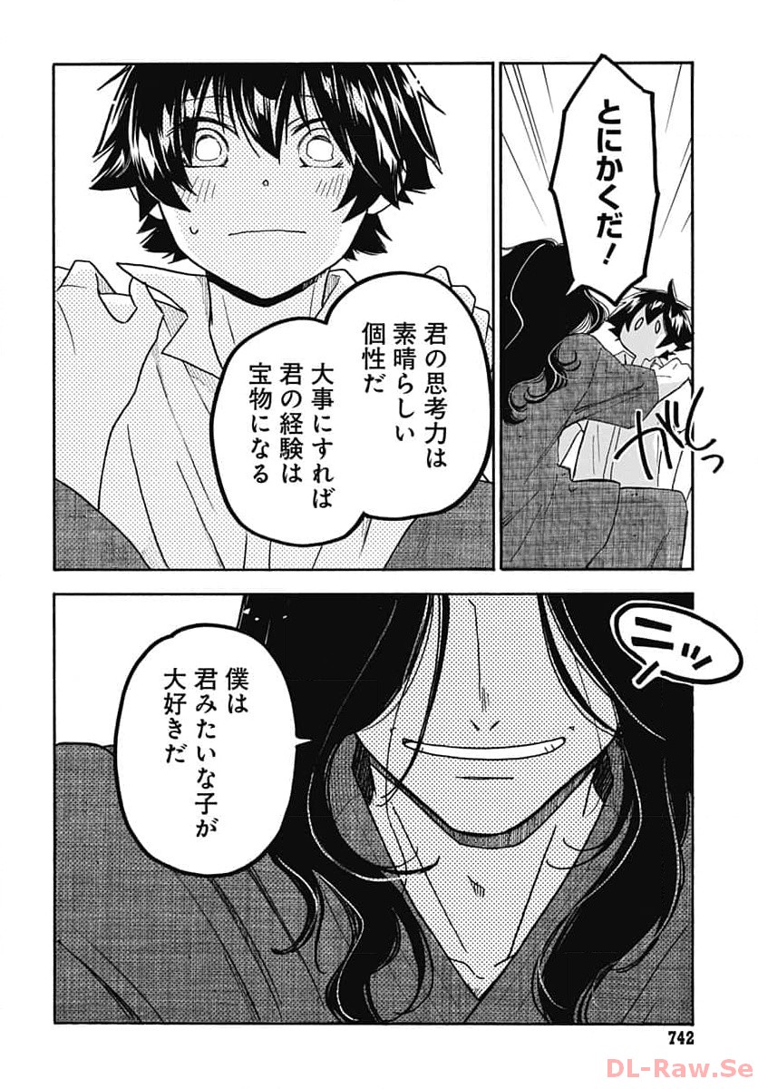 Aizawa Koharu wa Shi ni Isogu Chapter 16 page 16 - nihonkuni.com