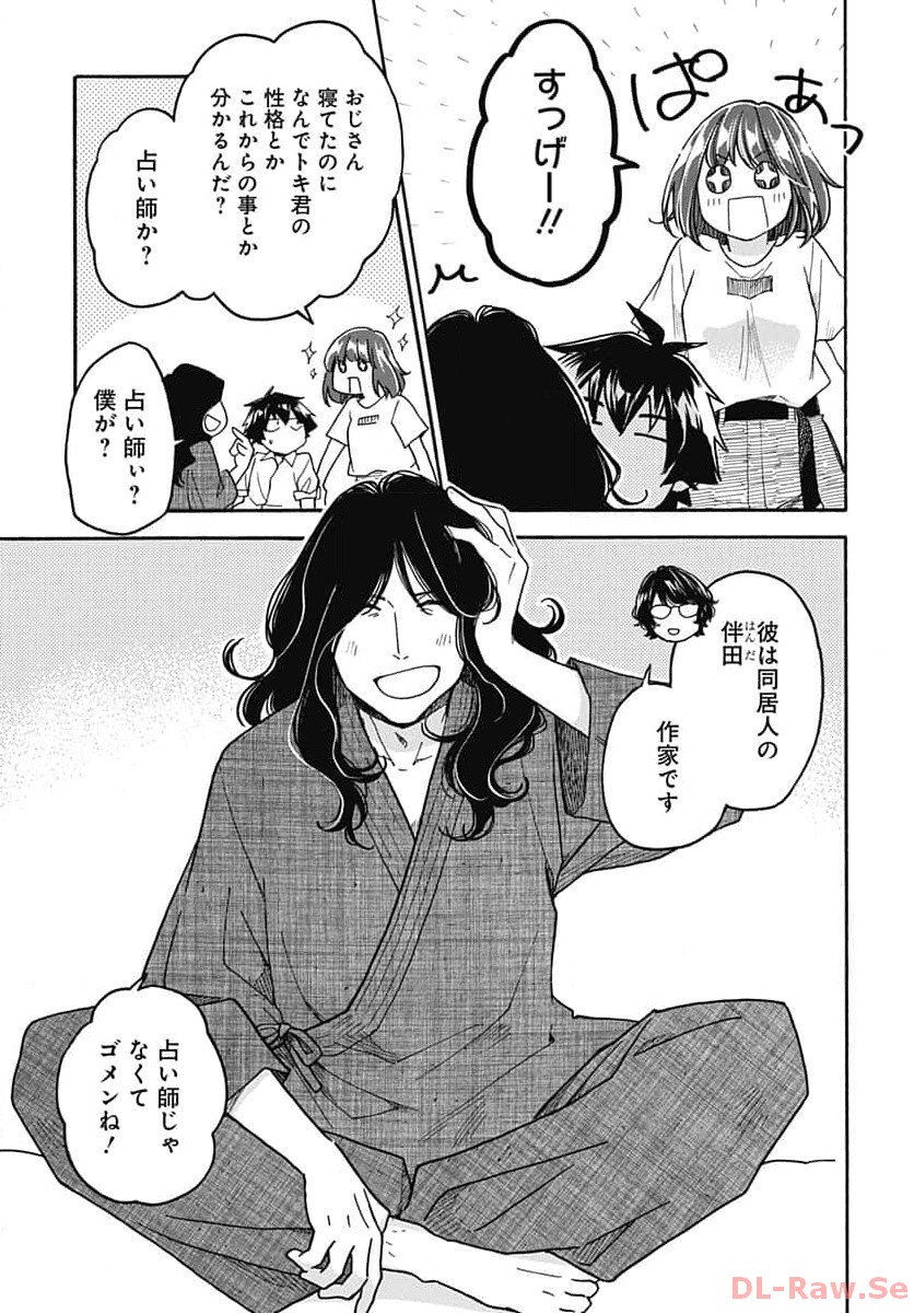 Aizawa Koharu wa Shi ni Isogu Chapter 16 page 17 - nihonkuni.com