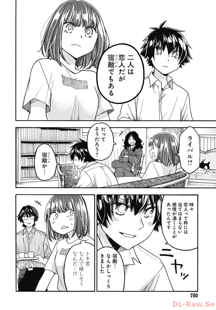 Aizawa Koharu wa Shi ni Isogu Chapter 16 page 24 - nihonkuni.com