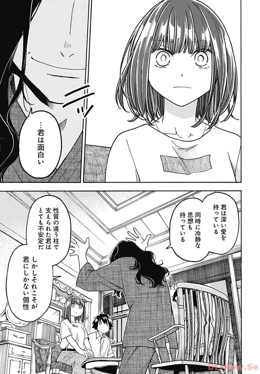 Aizawa Koharu wa Shi ni Isogu Chapter 16 page 29 - nihonkuni.com